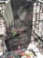 Федутинова Жанна Дмитриевна